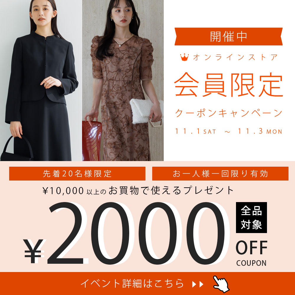 公式】form forma(フォルムフォルマ) | 東京ソワール