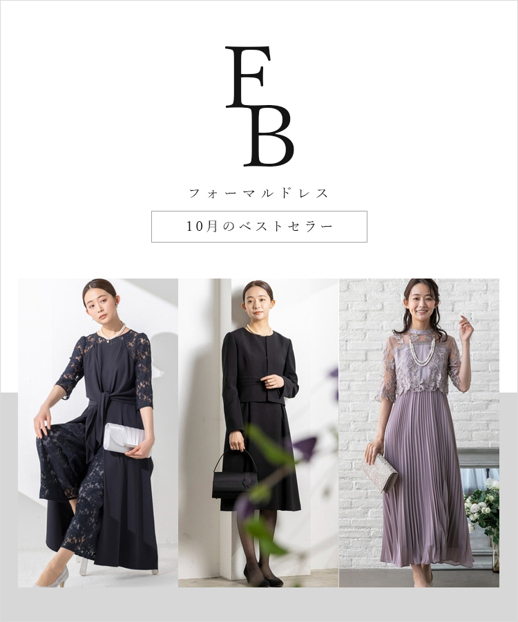 form forma(フォルムフォルマ) ONLINE STORE|【公式】通販サイト