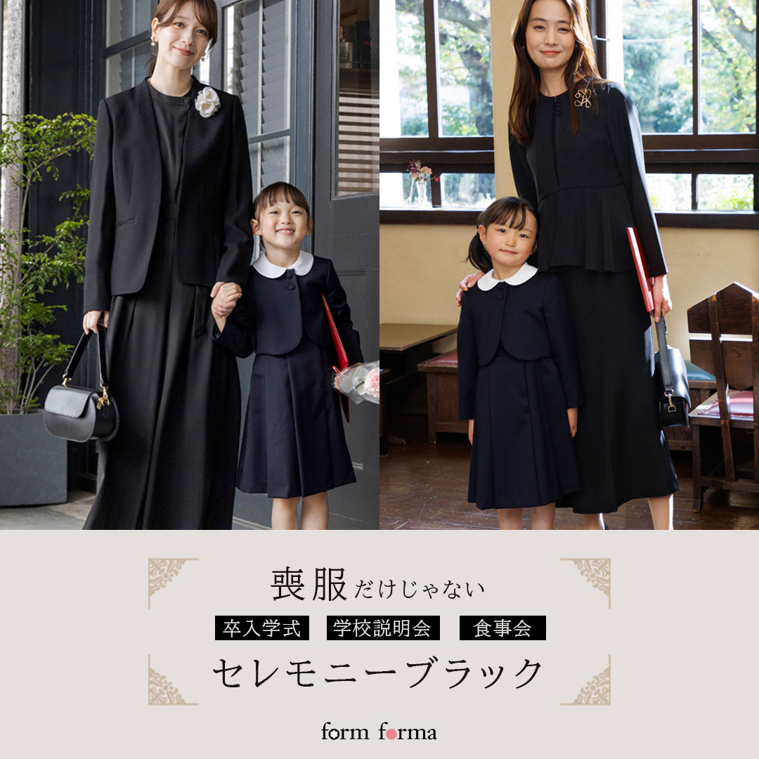 公式】form forma(フォルムフォルマ) | 東京ソワール