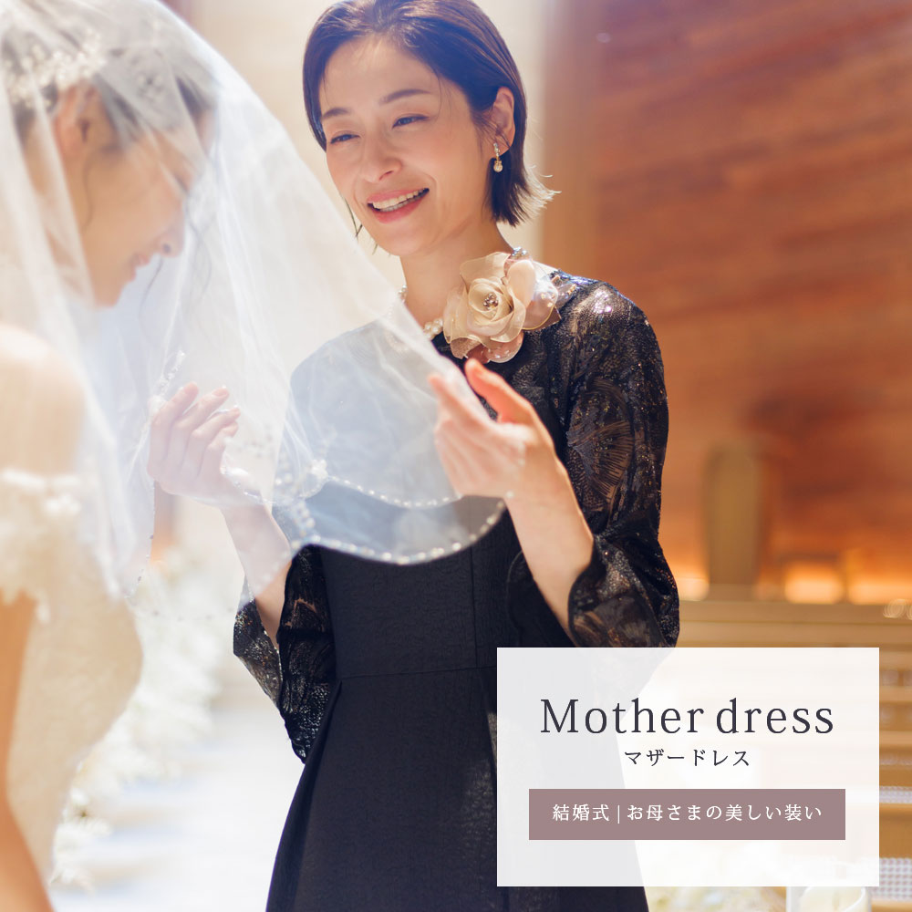 フォルムフォルマ form forma 結婚式ドレス【web別注】【小柄