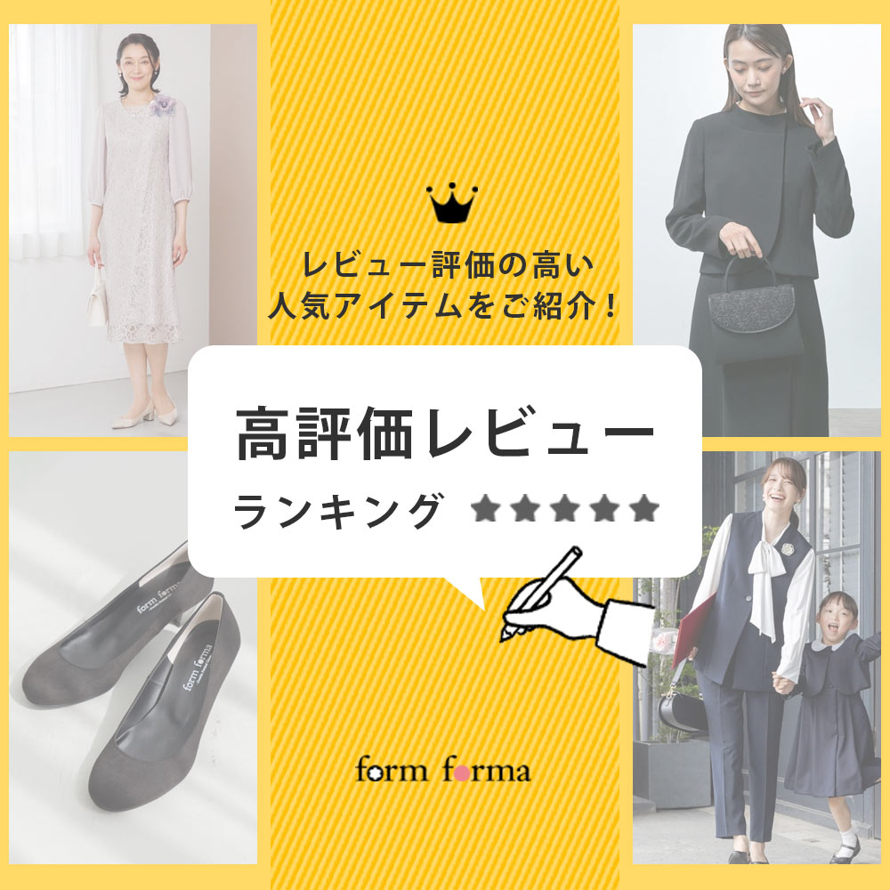 公式】form forma(フォルムフォルマ) | 東京ソワール