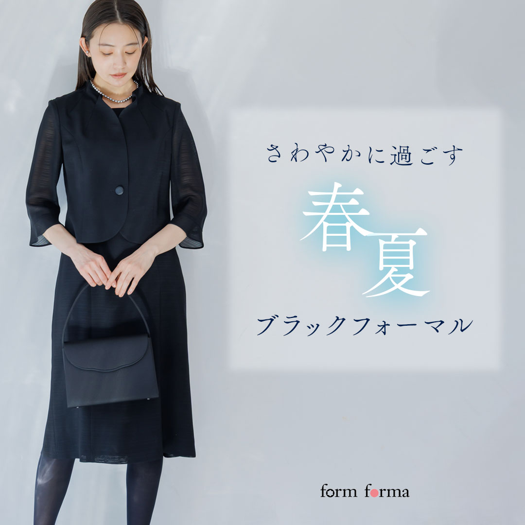 Form forma フォルムフォルマ ブラックフォーマル コート ライナーつき フォルムフォルマ form forma 【喪服】ブラックフォーマルコート