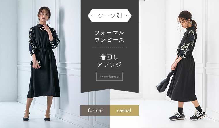 form forma(フォルムフォルマ) ONLINE STORE|【公式】通販サイト