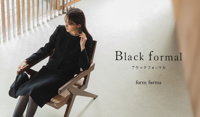 ブラックフォーマル（喪服・礼服）の商品一覧 | 【公式】form forma(フォルムフォルマ) | 東京ソワール