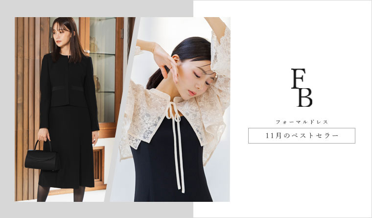 Brodeur】ブロドール(11号/L)喪服/フォーマル/ワンピース/日本製 