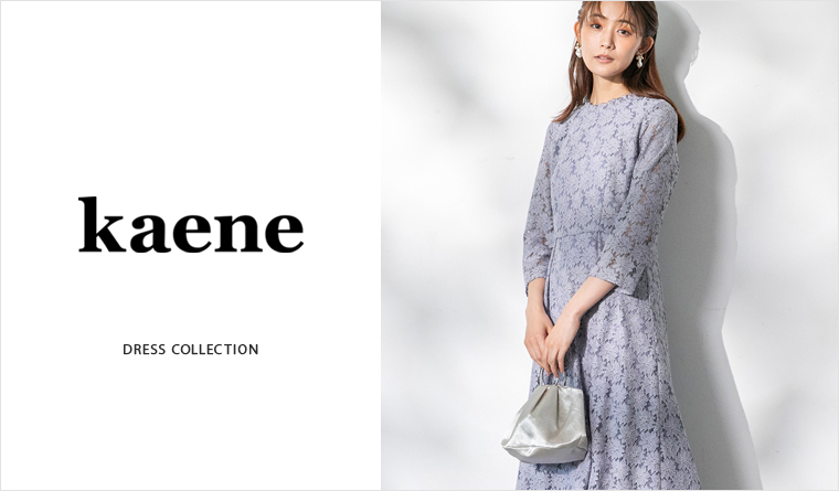 kaene | formforma（フォルムフォルマ）【ONLINE STORE】公式通販