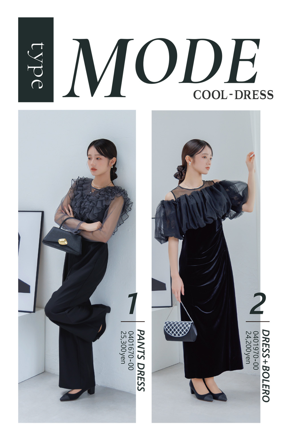 type MODE COOL-DRESS