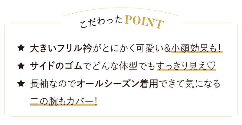 0401460_こだわったPOINT