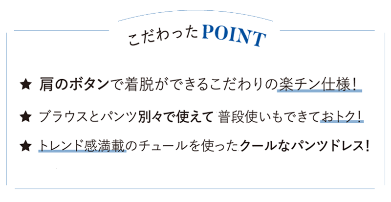 0401462_こだわったPOINT