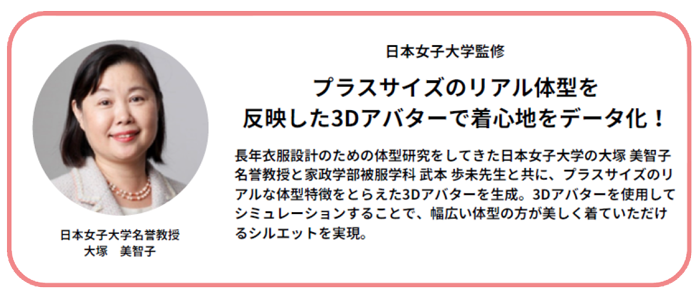 日本女子大学名誉教授 大塚美智子氏