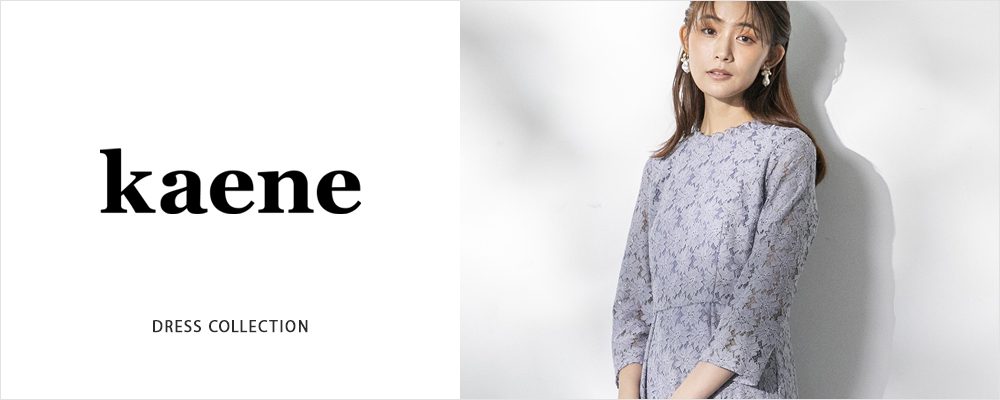 kaene dress collection