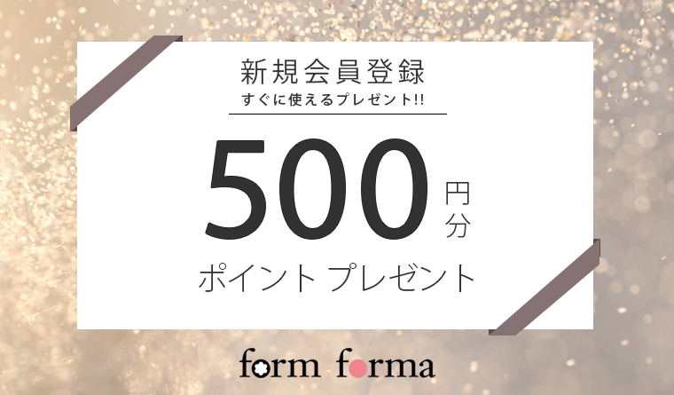 新規会員登録500円分ポイントプレゼント